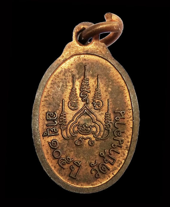 เหรียญเม็ดแตงหลวงปู่หมุน ฐิตสีโล พิธีเสาร์5บูชาครู ปี43 ผิวไฟแดงๆ สวยมากๆ หายากแล้ว