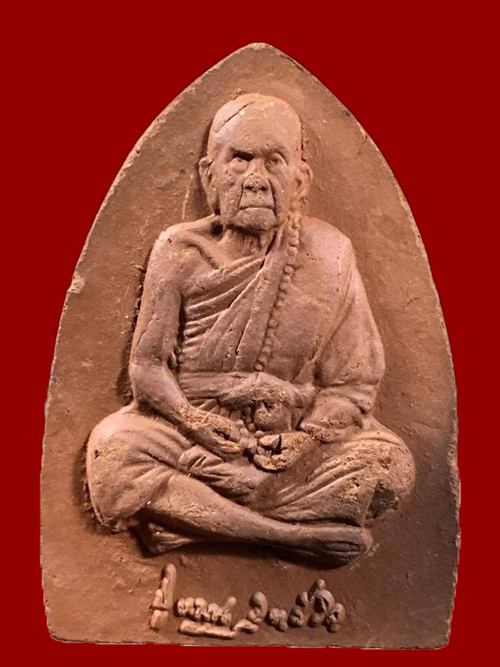 พระรูปเหมือน หลวงปู่หมุน รุ่น"แก้วสารพัดนึก"