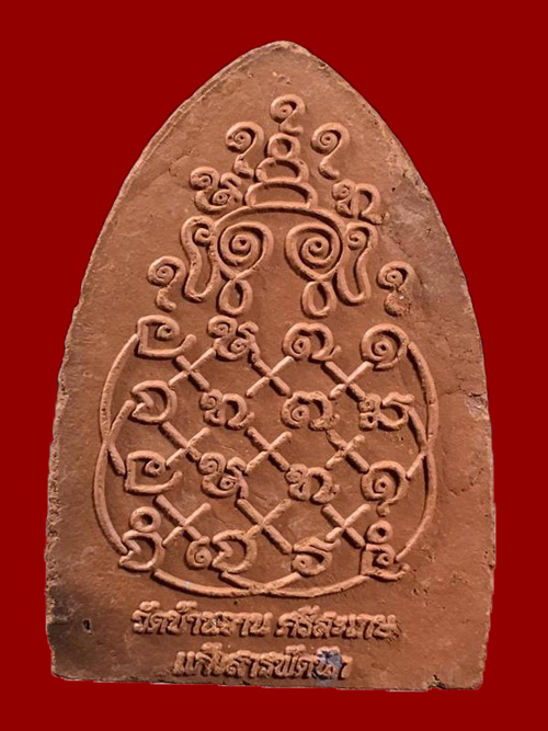 พระรูปเหมือน หลวงปู่หมุน รุ่น"แก้วสารพัดนึก"