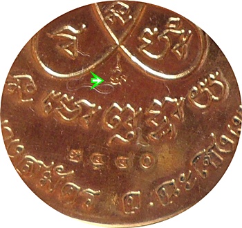 *** เหรียญห่วงเชื่อม(รุ่นแรก)หลวงพ่อฟู วัดบางสมัคร เนื้อทองนำพา(เนื้อใบพัดเรือ) # ๒๔๔๐ ปี๒๕๕๕