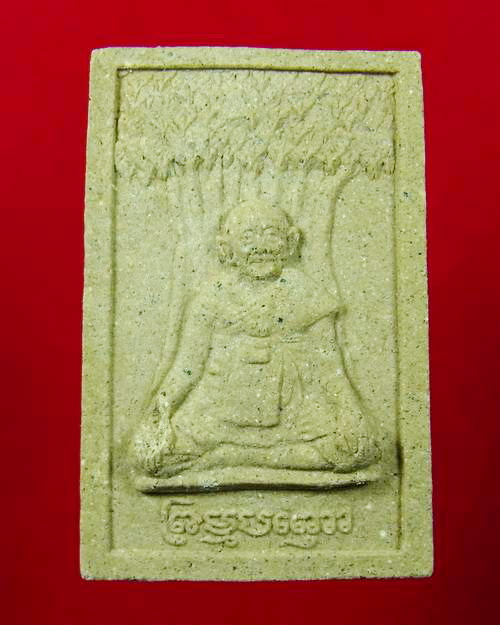 พระผงรูปเหมือน หลวงปู่หงษ์ พรหมปัญโญ ปี2545