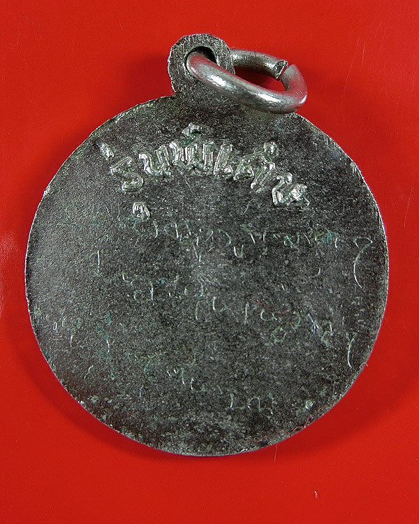 เหรียญหลวงพ่อมุม วัดปราสาทเยอร์เหนือ รุ่นพิเศษ ปี 2515