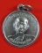 เหรียญหลวงพ่อมุม วัดปราสาทเยอร์เหนือ รุ่นพิเศษ ปี 2515