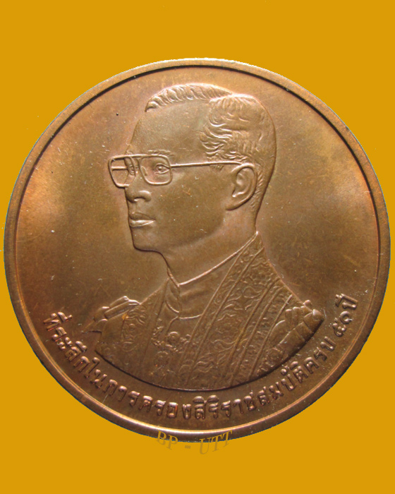 ( 2 เหรียญราคาเบาๆ )เหรียญ ร. 9 ที่ระลึกครองราชย์ครบ 50 ปี เขาชีจรรย์ ( วัดญาณสังวราราม )  ปี 2538