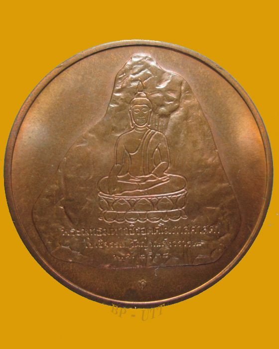 ( 2 เหรียญราคาเบาๆ )เหรียญ ร. 9 ที่ระลึกครองราชย์ครบ 50 ปี เขาชีจรรย์ ( วัดญาณสังวราราม )  ปี 2538