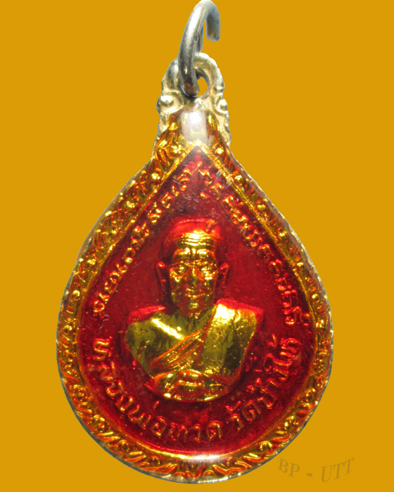 ** เหรียญหยดน้ำลงยา หลวงปู่ทวด วัดช้างไห้ ปี 2522 อาจารย์นองปลุกเสก **