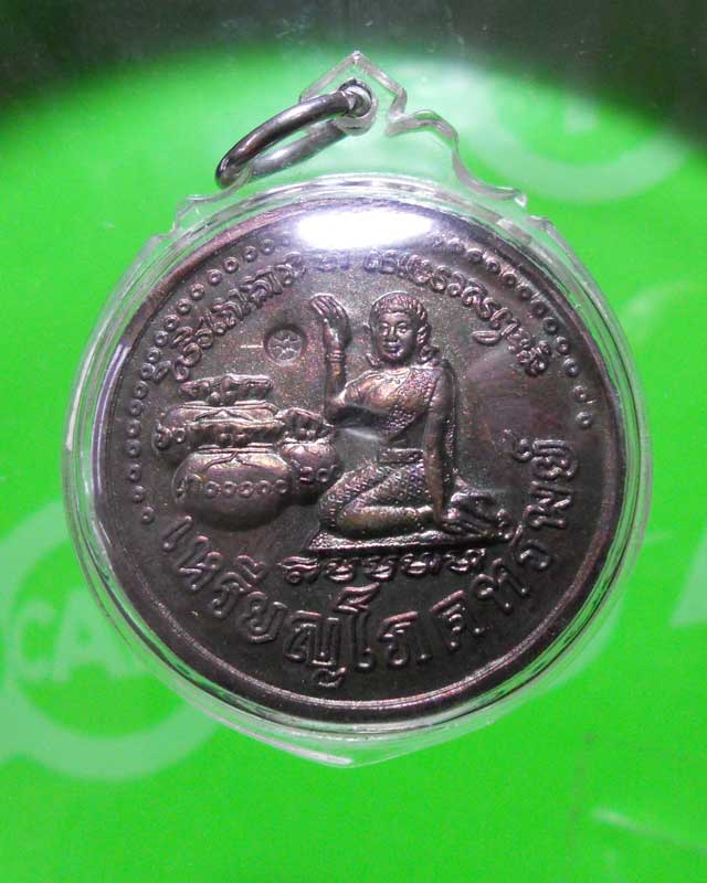 เหรียญนางกวักโภคทรัพย์ หลวงปู่หมุน เสาร์ห้ามหาเศรษฐี ปี 2543 ของดีราคาเบา..องค์นี้สวยมากๆครับ 