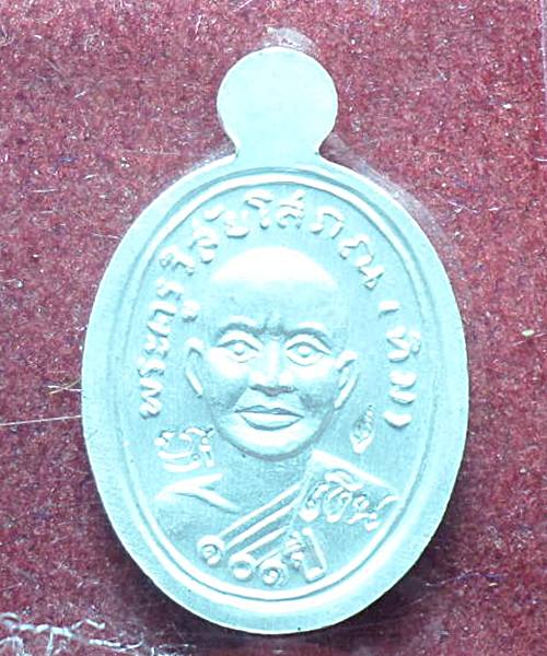 หลวงปู่ทวด 101 ปี เม็ดแตงเนื้อเงิน ลงยาชาวดีสีดำ พร้อมกล่อง  