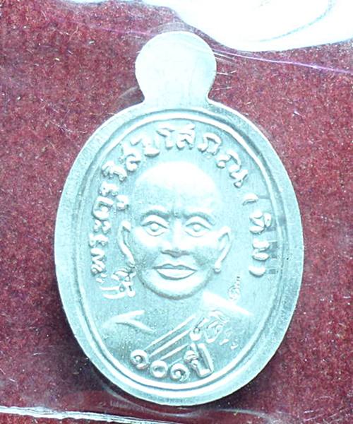 หลวงปู่ทวด 101 ปี เม็ดแตงเนื้อเงิน ลงยาชาวดีสีเขียว พร้อมกล่อง 