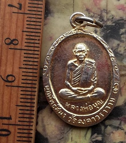 วัดใจเริ่ม 10 บาท กับ เหรียญกะไหล่ทอง หลวงพ่อบุญ วัดคงคาวราราม อ.แกลง จ.ระยอง หลังพระประจำวันพุธ งาน