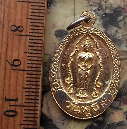 วัดใจเริ่ม 10 บาท กับ เหรียญกะไหล่ทอง หลวงพ่อบุญ วัดคงคาวราราม อ.แกลง จ.ระยอง หลังพระประจำวันพุธ งาน