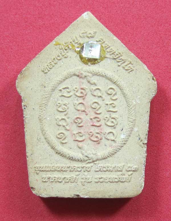เคาะแรกวัดใจขุนแผนปฐวีนาคราชรุ่นรวยทรัพย์ตะกรุดเงินคู่หลวงปู่คำบุคุตฺตจิตโตวัดกุดชมภูจ.อุบลราชธานี
