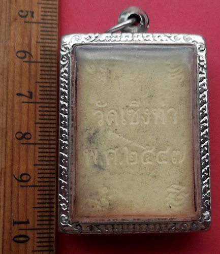 วัดใจเริ่ม 20 บาท กับ พระศรีอาริย วัดเชิงท่า จ.ลพบุรี …AM368 