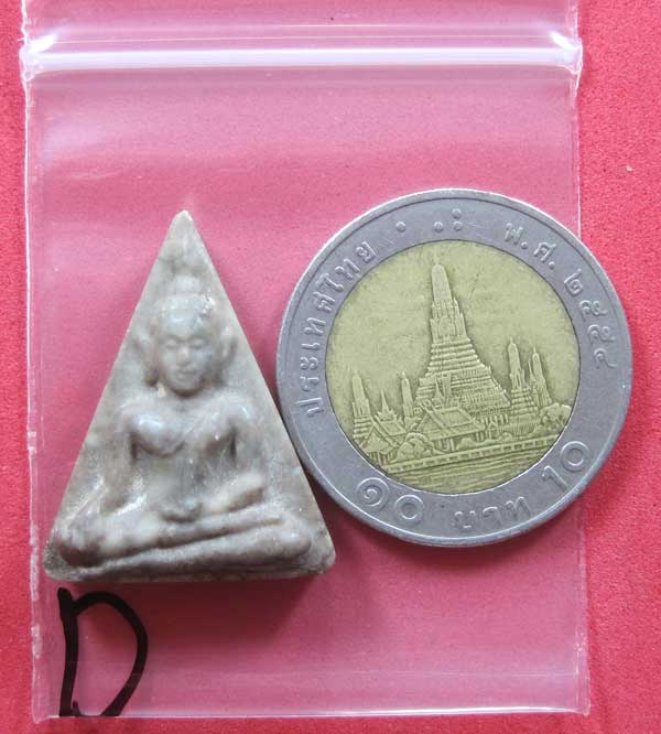พระนางพญา จ.พิษณุโลก 1 ในเบ็ญจภาคี แกะจากพระธาตุข้าวสารหิน 60-200 ล้าน ปี