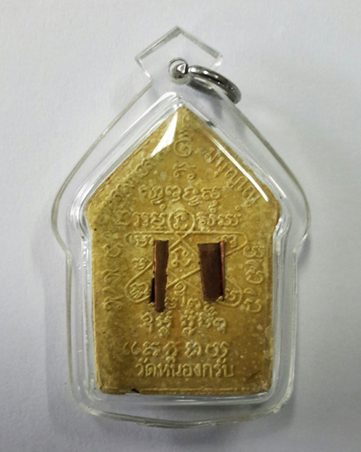 พระขุนแผนพรายกุมารหลวงพ่อสาคร วัดหนองกรับ รุ่นผ้าป่าปี พ.ศ.2546 