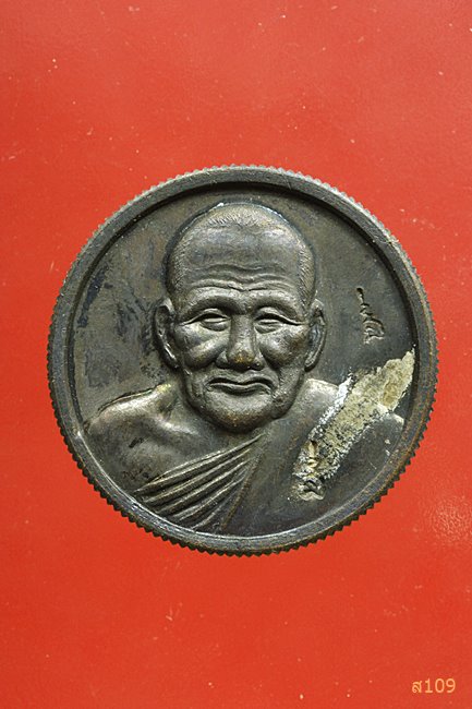 เหรียญขอบสตางค์ หลวงพ่อเปิ่น หลังหน้าเสือ วัดบางพระ ปี 2536...../1