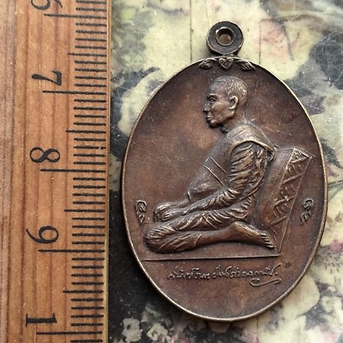 วัดใจเริ่ม 10 บาท กับ เหรียญสมเด็จพระอริยวงศาคตญาณวาส กองพันทหารช่างที่1.…AP673