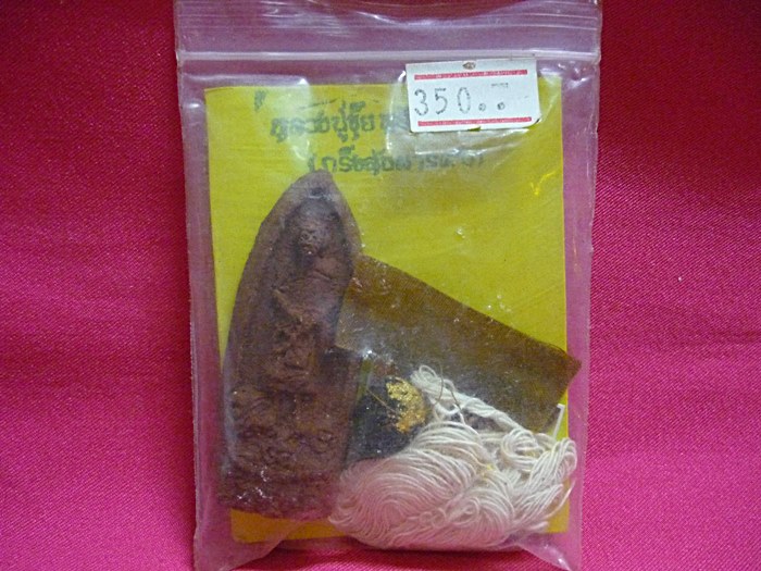 พระผงยืนเนื้อแดง หลวงปู่ขุ้ย วัดซับตะเคียน +ชานหมาก+จีวร+สายสินญ์ พร้อมซองเดิม