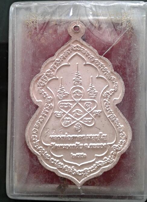 เทวดาขี่สิงห์ ลพ.สาคร เนื้อเงินลงยา เคาะเดียว