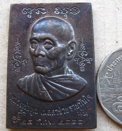 เหรียญหลวงพ่อพูล หลังหนุมาน 8กร มีจารย์ วัดไผ่ล้อม จ.นครปฐม ปี2545 เนื้อทองแดงรมดำ มีโค๊ดหน้าหลัง