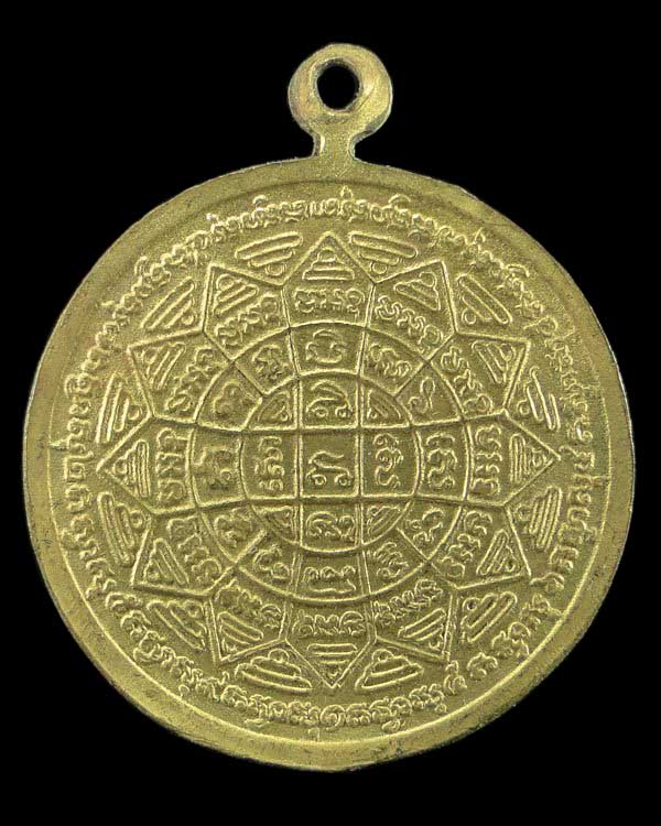 เหรียญฝาบาตร หลวงพ่อกวย วัดโฆสิตาราม ย้อนยุคปี ๒๕๓๙