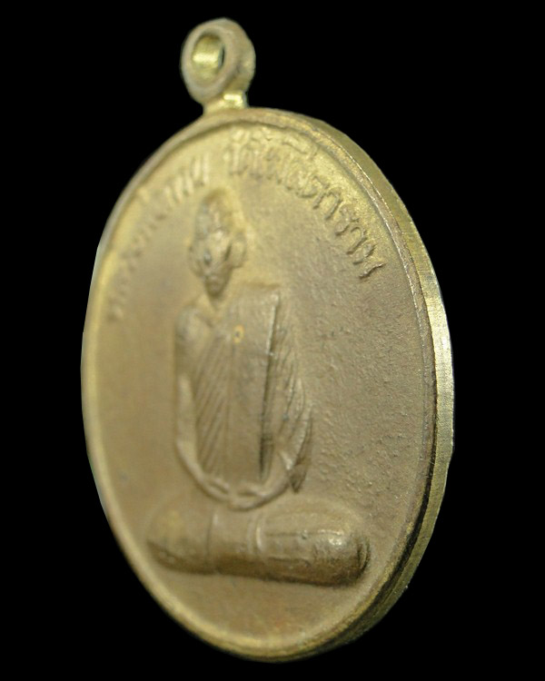 เหรียญฝาบาตร หลวงพ่อกวย วัดโฆสิตาราม ย้อนยุคปี ๒๕๓๙