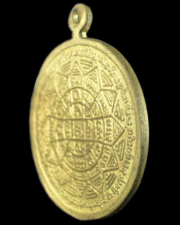 เหรียญฝาบาตร หลวงพ่อกวย วัดโฆสิตาราม ย้อนยุคปี ๒๕๓๙