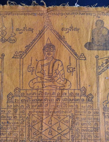  ผ้ายันต์๑๐๘ประการ พ่อท่านคล้าย วาจาสิทธิ์ วัดสวนขัน อ.ฉวาง จ.นครศรีธรรมราช เป็นผ้าจีวรขนาด12×16นิ้ว