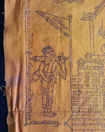  ผ้ายันต์๑๐๘ประการ พ่อท่านคล้าย วาจาสิทธิ์ วัดสวนขัน อ.ฉวาง จ.นครศรีธรรมราช เป็นผ้าจีวรขนาด12×16นิ้ว