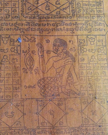  ผ้ายันต์๑๐๘ประการ พ่อท่านคล้าย วาจาสิทธิ์ วัดสวนขัน อ.ฉวาง จ.นครศรีธรรมราช เป็นผ้าจีวรขนาด12×16นิ้ว