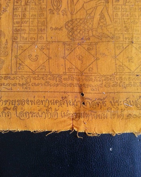  ผ้ายันต์๑๐๘ประการ พ่อท่านคล้าย วาจาสิทธิ์ วัดสวนขัน อ.ฉวาง จ.นครศรีธรรมราช เป็นผ้าจีวรขนาด12×16นิ้ว