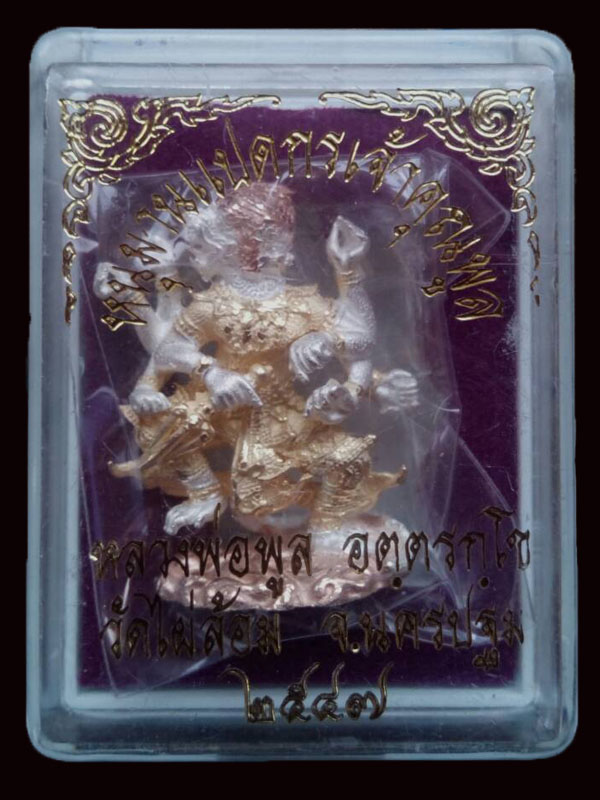 หนุมานแปดกรเจ้าคุณพูล เนื้อโลหะชุบ 3k พ่นทราย หลวงพ่อพูล วัดไผ่ล้อม