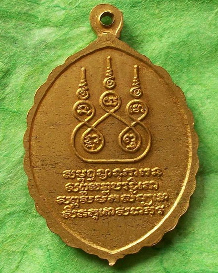 เหรียญรูปเหมือนพิมพ์ครึ่งองค์ครูบาศรีวิชัย นักบุญแห่งล้านนาไทย