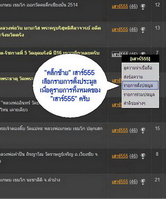 เหรียญครูบาศรีวิชัย นักบุญแห่งล้านนาไทย  จ.เชียงใหม่