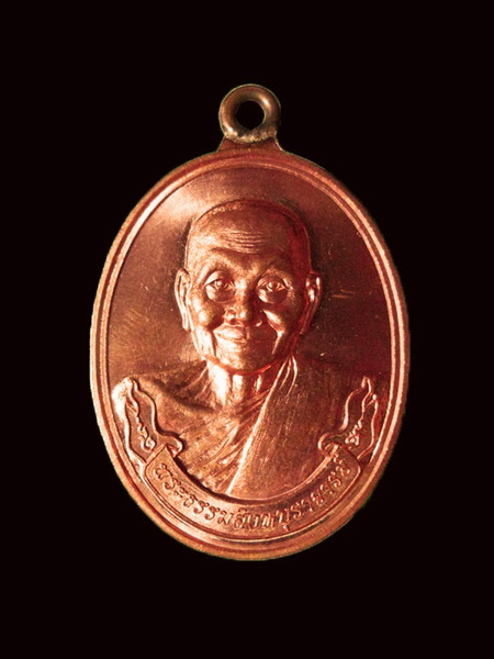 เหรียญห่วงเชื่อมรุ่นแรก " มหาลาภ " หลวงพ่อจรัญ เนื้อทองแดง หมายเลข 795 กรรมการ พร้อมกล่องเดิม