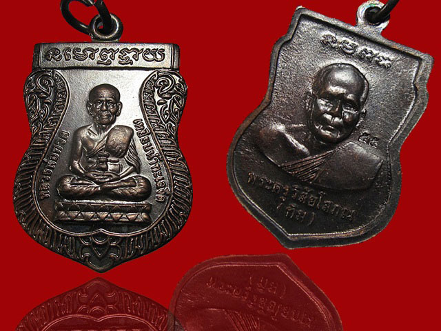 เหรียญเสมาเล็กรมดำ หลวงปู่ทวดวัดช้างให้ พิธีใหญ่ ปีขาลเสาร์ 5 วันที่ 5 เดือน 5 ปี 55 ตอกโค็ด ๕๕