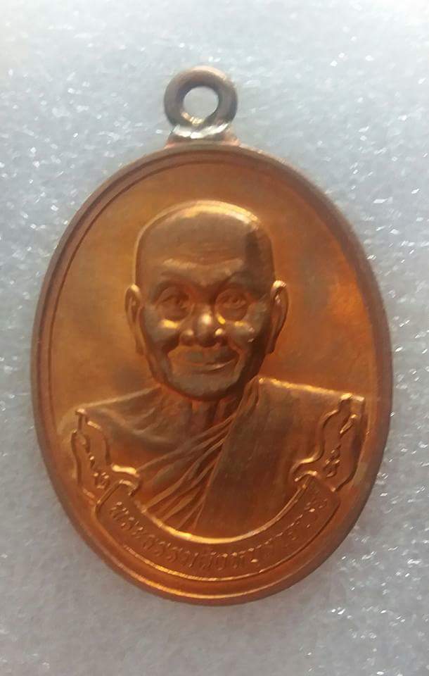  เคาะเดียวครับ หลวงพ่อ จรัญ ห่วงเชื่อมกรรมการ เนื้อทองแดงกล่องเดิมๆ