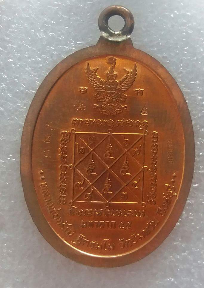  เคาะเดียวครับ หลวงพ่อ จรัญ ห่วงเชื่อมกรรมการ เนื้อทองแดงกล่องเดิมๆ