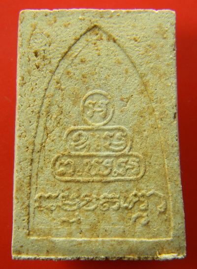 เคาะแรกแดง...พระผงรูปเหมือนท่านเจ้าคุณนรรัตน์ ๒๕๑๕...เนื้อสีขาว...หลวงปู่โต๊ะ วัดประดู่ฉิมพลี เสก