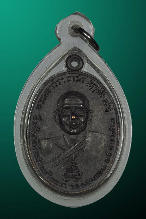 เหรียญหลวงพ่อฤาษีลิงดำ หลังท้าวเวสสุวรรณ บล็อก"ขอบจุด" ผิวเดิมๆ