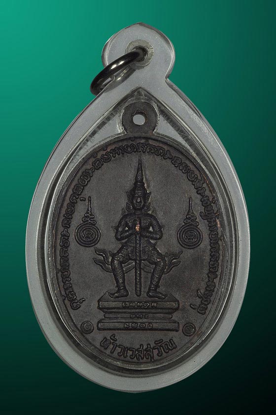 เหรียญหลวงพ่อฤาษีลิงดำ หลังท้าวเวสสุวรรณ บล็อก"ขอบจุด" ผิวเดิมๆ