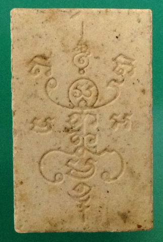 พระสมเด็จแหวกม่าน ด้านหลังเป็นยันต์ หลวงปู่หมุน ฐิตสีโล ออกโดยวัดซับลำใย ภาพสวย