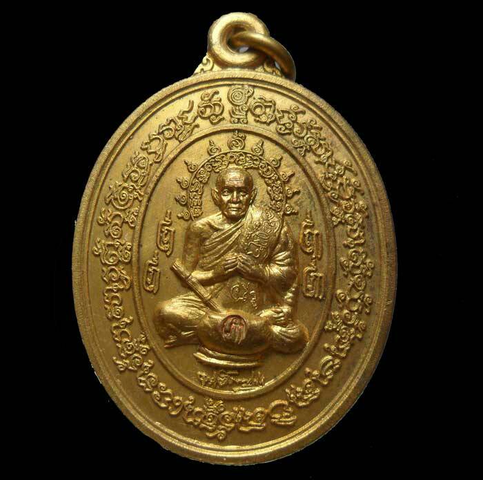 เหรียญที่ระลึก อายุ 101 ปี พ่อท่านเอื้อม วัดบางเนียน นครศรีธรรมราช  ปี2550