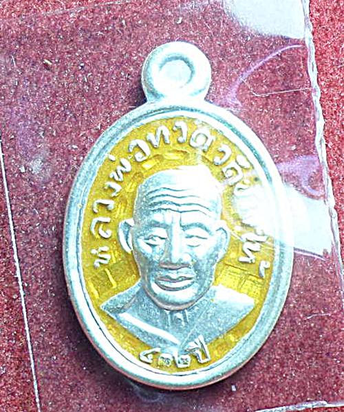 หลวงพ่อทวดเม็ดแตง รุ่น 432 ปี ชาตกาล เนื้อเงินลงยาสีเหลือง  ปี 57 