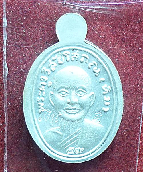 หลวงพ่อทวดเม็ดแตง รุ่น 432 ปี ชาตกาล เนื้อเงินลงยาสีเหลือง  ปี 57 