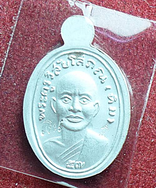 หลวงพ่อทวดเม็ดแตง รุ่น 432 ปี ชาตกาล เนื้อเงินลงยาสีแดงปี 57 