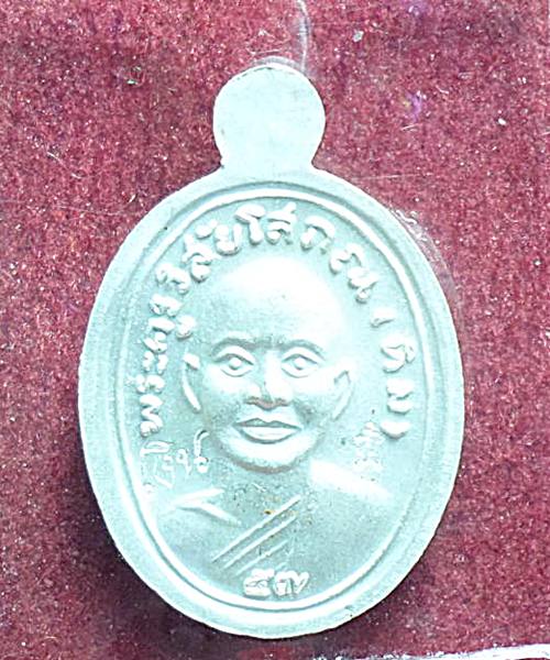 หลวงพ่อทวดเม็ดแตง รุ่น 432 ปี ชาตกาล เนื้อเงินลงยาสีธงชาติ ปี 57 