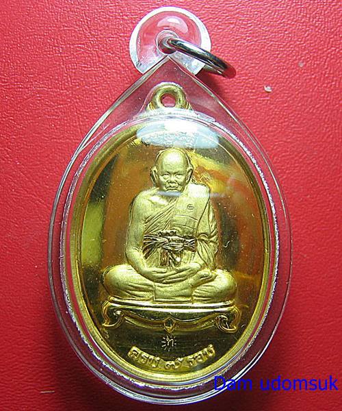  เหรียญหลวงปู่ทิม วัดพระขาว รุ่นชนะจน (แจกแม่ครัว) เนื้อทองแดงกระไหล่ทองขัดเงา ปี๒๕๔๐