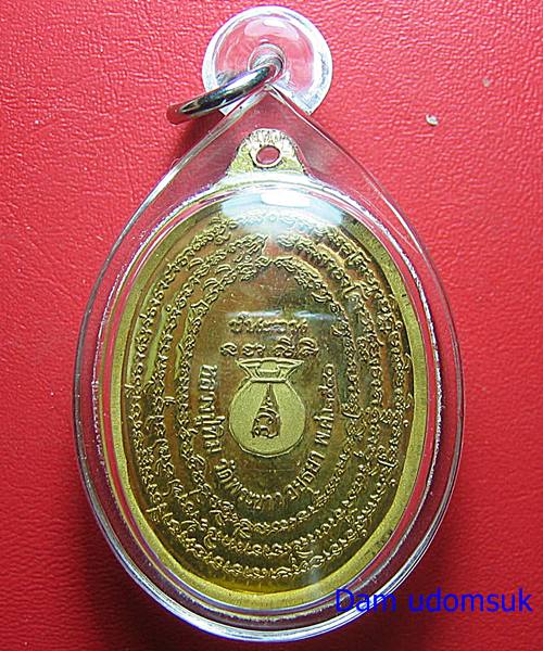  เหรียญหลวงปู่ทิม วัดพระขาว รุ่นชนะจน (แจกแม่ครัว) เนื้อทองแดงกระไหล่ทองขัดเงา ปี๒๕๔๐