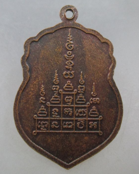 20 บาท เหรียญพระครูสมุทรพัฒนโสภณ วัดคันลัด จ.สมุทรปราการ